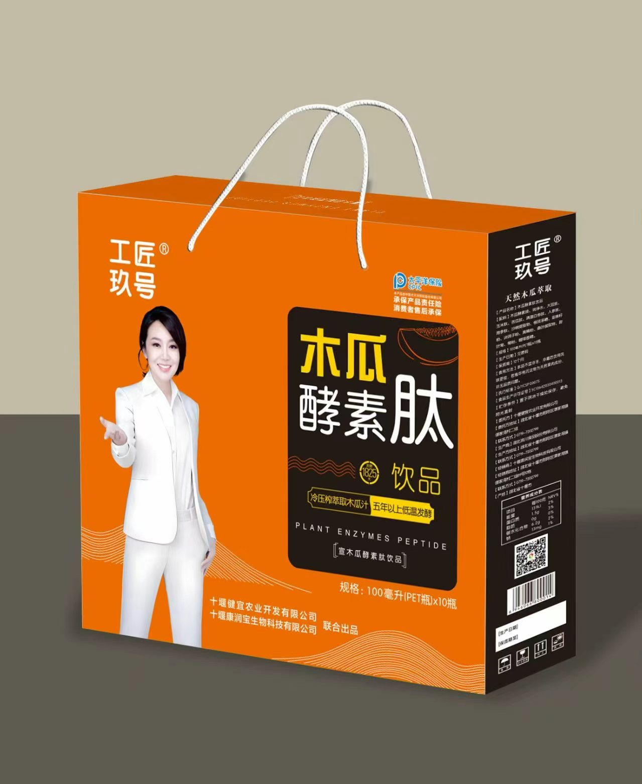 工匠玖号酵素肽